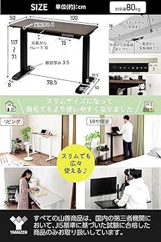 山善 電動昇降デスク 電動昇降式デスク スタンディングデスク ELD-S1050 ELD-FS(MWH)/T1200(WN) スタンディングデスク 昇降デスク 電動